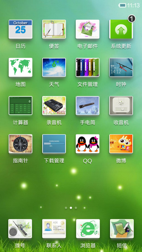 清秀 screenshot