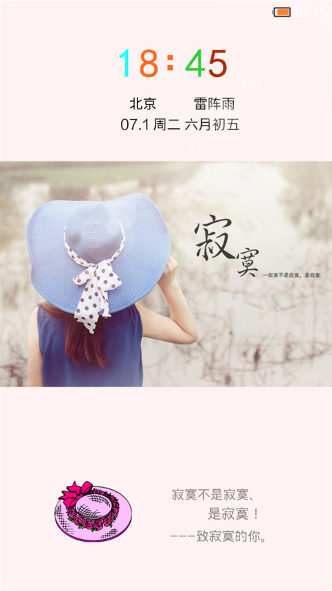 姑娘寂寞 screenshot