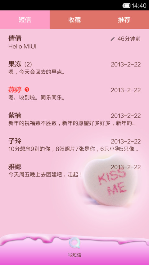 糖果色的爱恋 screenshot