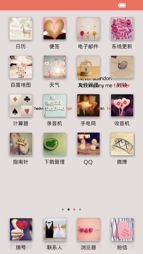 我爱我自己 screenshot