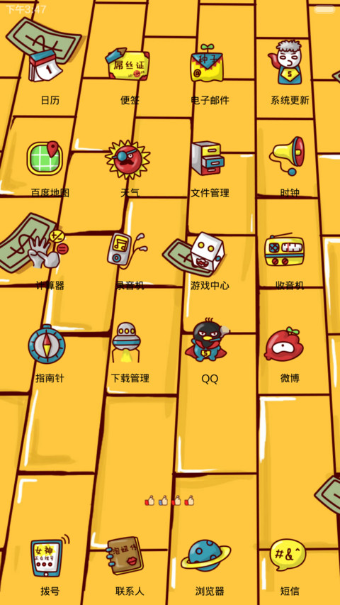 康康发财梦 screenshot