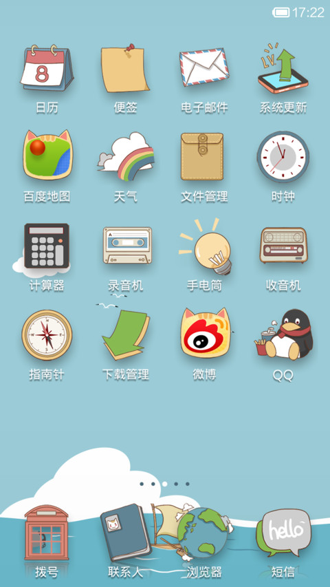环游旅行 screenshot