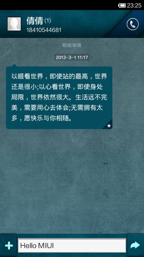 星际航行（动态锁屏) screenshot