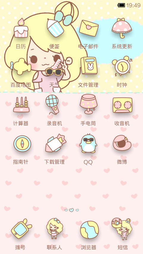 丢丢清新的夏日 screenshot