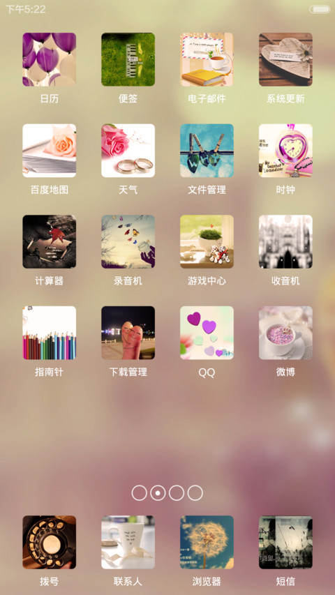 我们手牵手一起走 screenshot