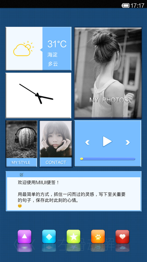 FLIP(自由+动态天气日历) screenshot