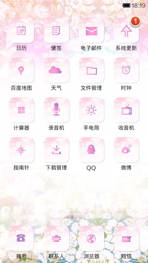 女子无才便是德 screenshot