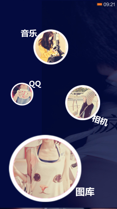 姐一直在哦《自由桌面》 screenshot