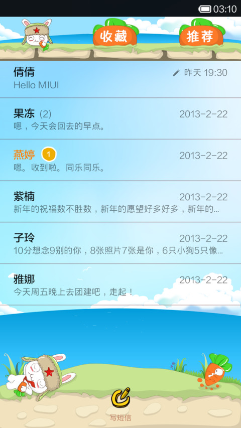 解锁大战米兔跑酷（游戏解锁） screenshot