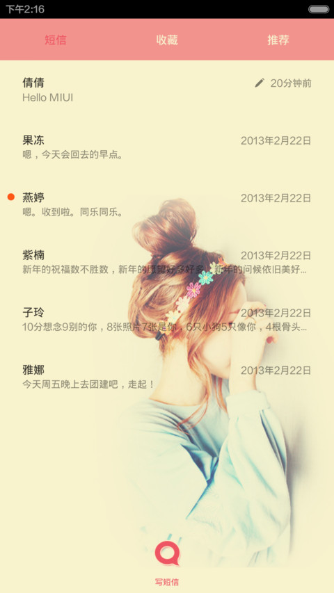 孤单是一个人的狂欢(自由桌面+个性锁屏） screenshot