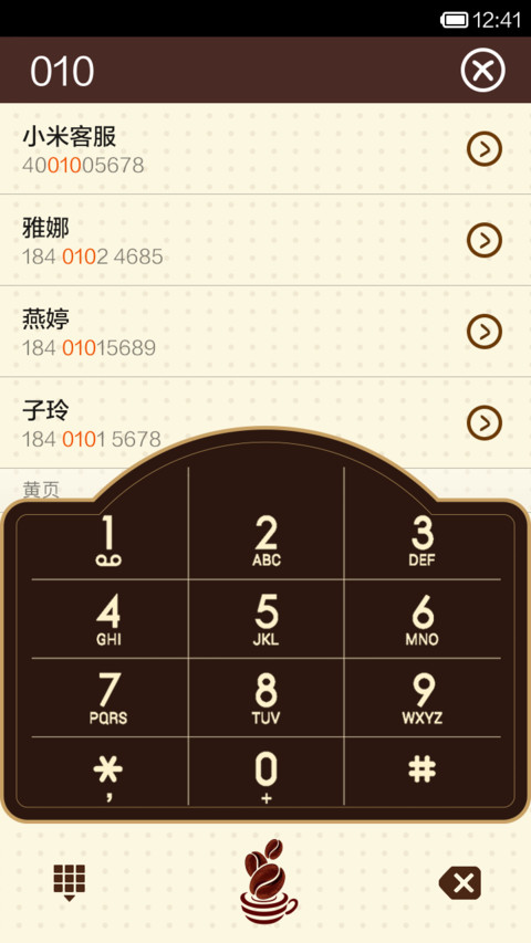 咖啡香气 screenshot