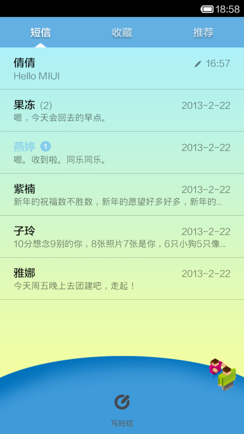 MI 世界 screenshot
