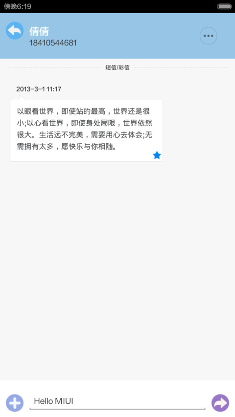 Mi Plane（5星好评送福利+超级自由桌面双体验） screenshot