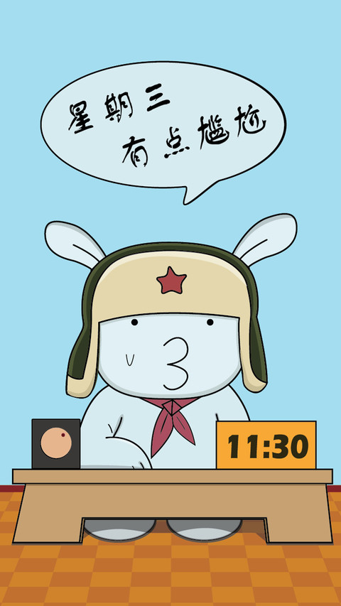 米兔爱变脸.mtz screenshot