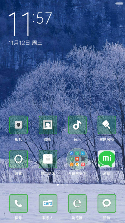 新疆的冬天 screenshot