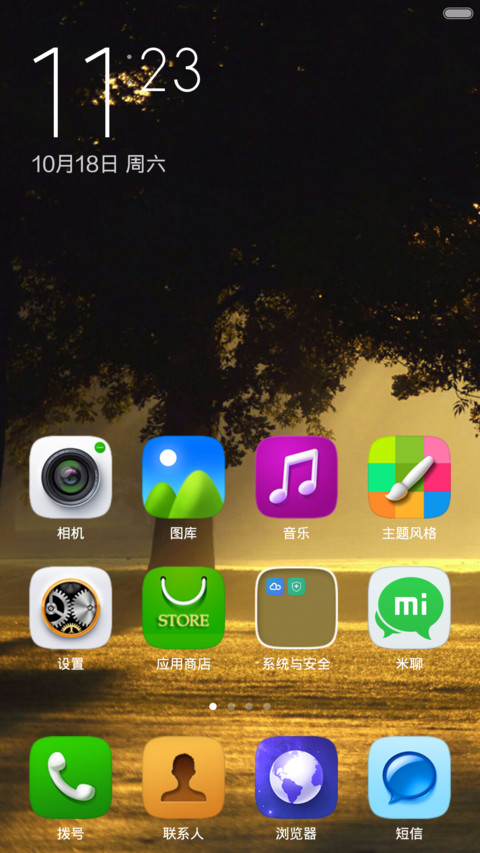 乐哇 仿 screenshot