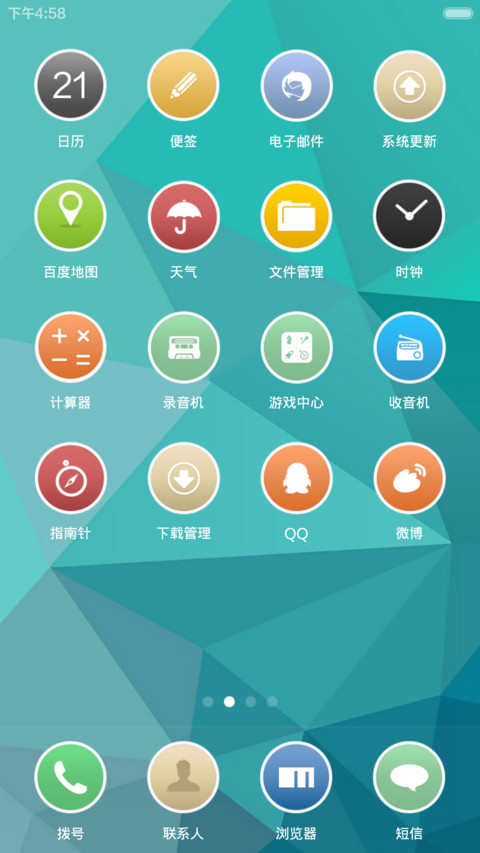 I fresh(好评返现+双锁屏+密码1234) screenshot