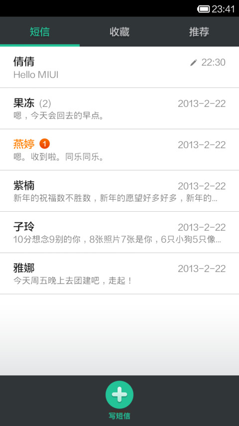 认真BINGO screenshot