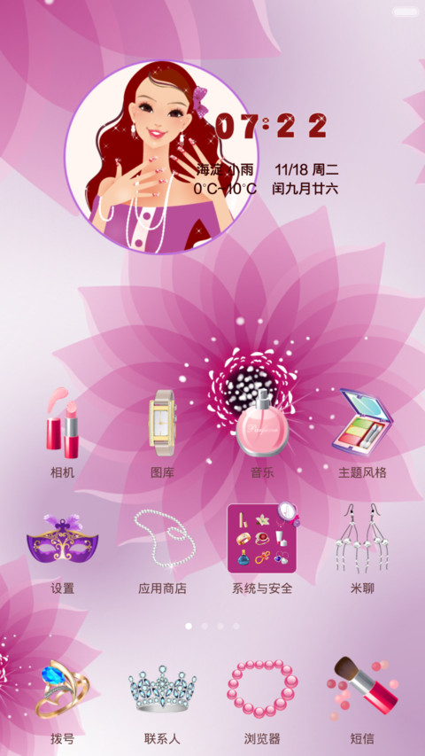 女人我最大（七种动画锁屏+自由桌面+全图标） screenshot