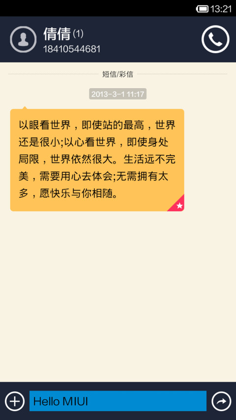 色彩 screenshot