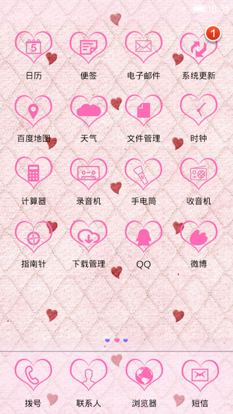 520（I Love U）（自定义文字） screenshot