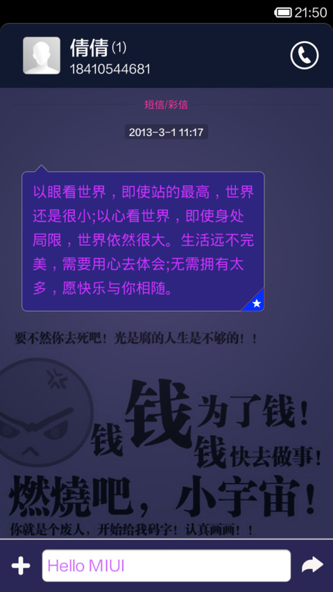 屌丝男士 screenshot