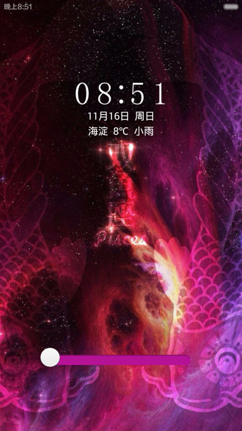十二星座--双鱼座 screenshot