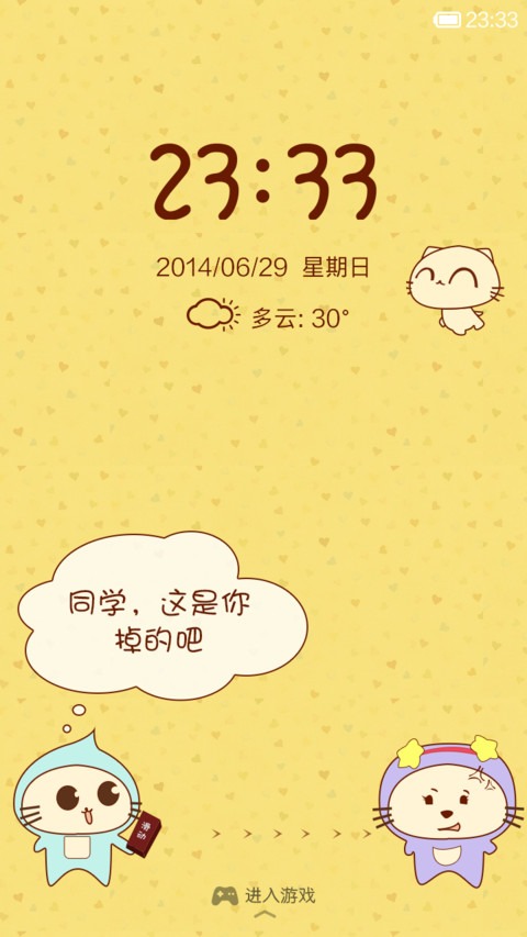 喵星人 screenshot