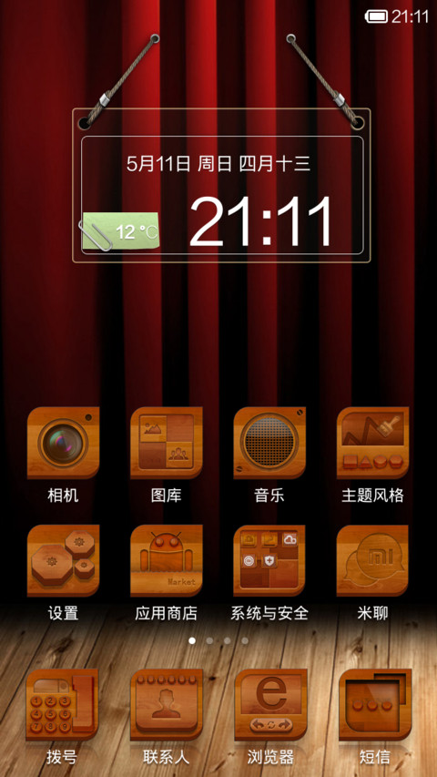 疯狂的木头 screenshot