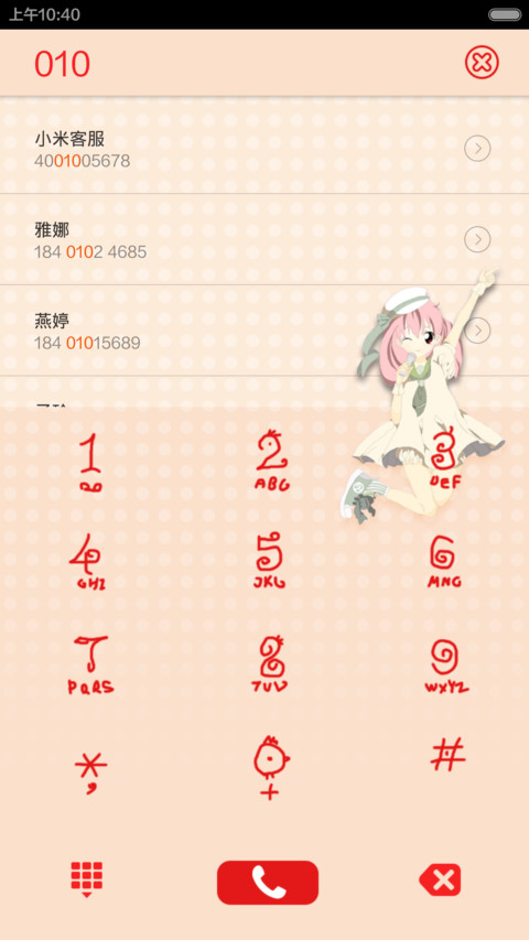 小鸡哔哔(密码解锁+3屏解锁) screenshot