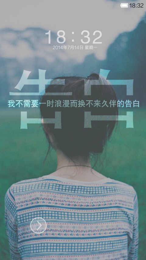 曾疯狂爱过的一人 screenshot