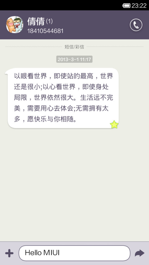 果の誘惑 screenshot