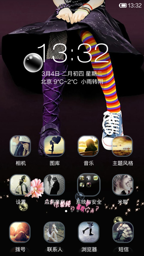 殇情 screenshot
