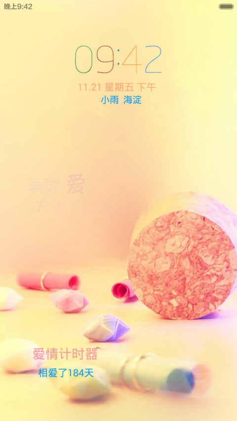 印象物语（唯美+自由桌面+全图标） screenshot
