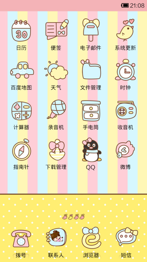 小Q爱的抱抱熊 screenshot