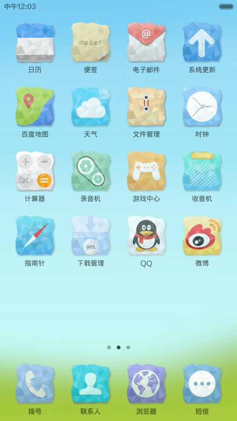 糖纸· screenshot