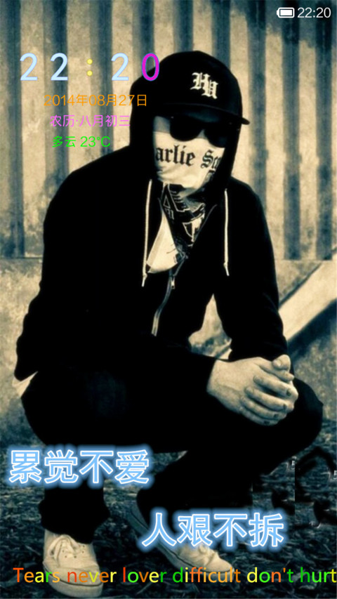 泪觉不爱，人艰不拆 screenshot