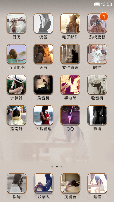 我要的不是短暂的温柔 screenshot