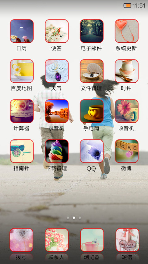 毕业季（青春期） screenshot