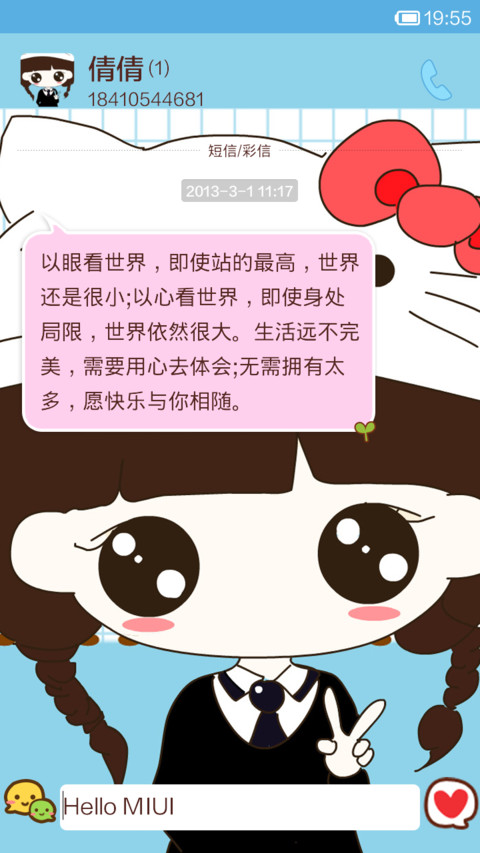 KITTY向前冲 screenshot
