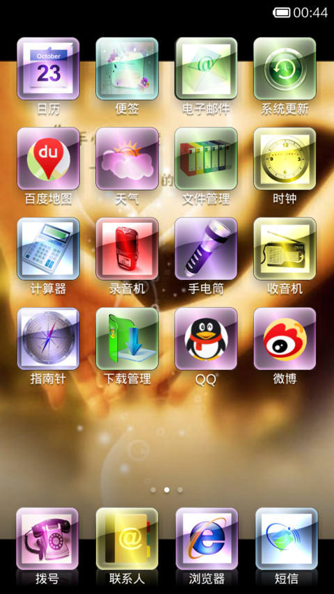 雨夜的浪漫 screenshot