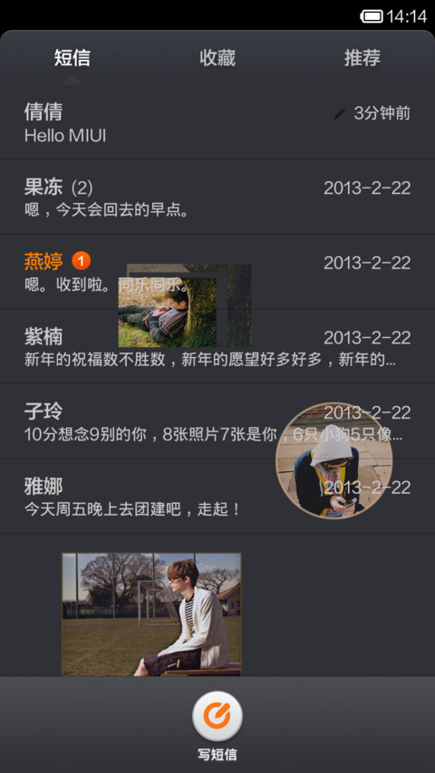 钟爱欧美范 screenshot