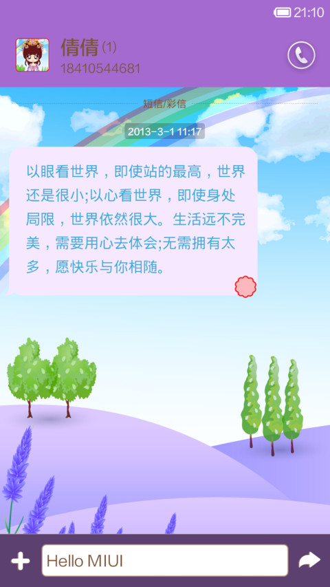 倩倩古装-薰衣草花田 screenshot