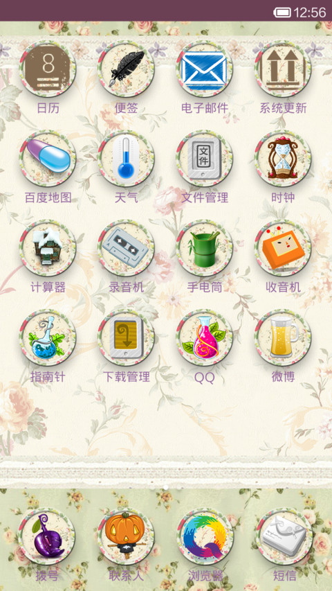 复古的格调-碎花 screenshot