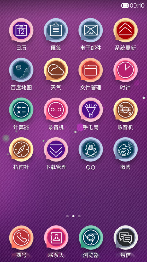 紫魅 screenshot
