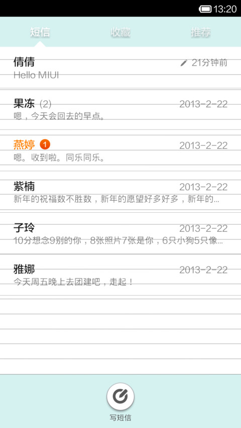 画一个我想你 screenshot