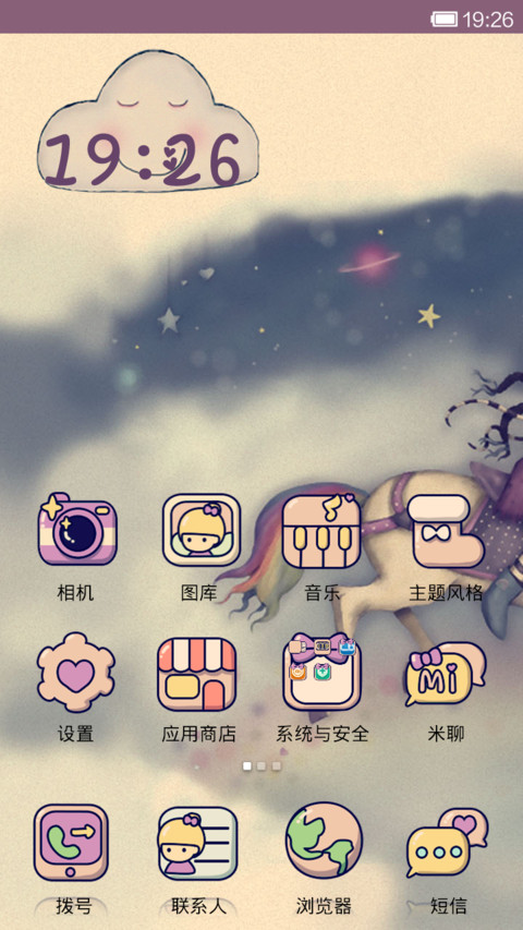 那些年gorjuss许下的愿望 screenshot