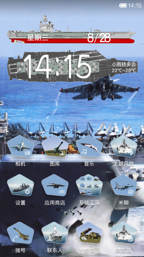 航母 screenshot