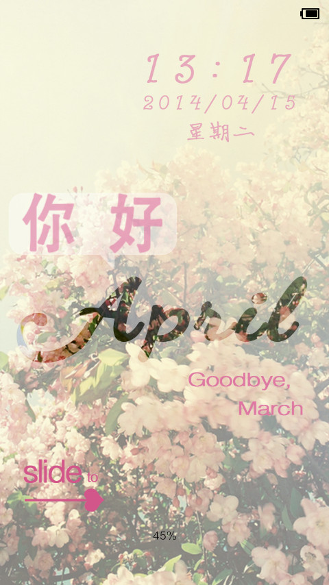 Hello April screenshot