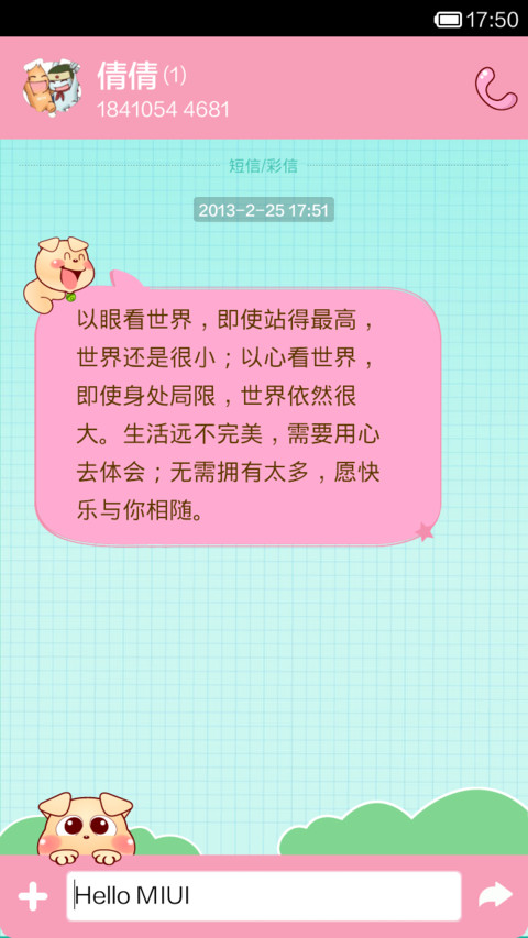 嘟嘟 screenshot